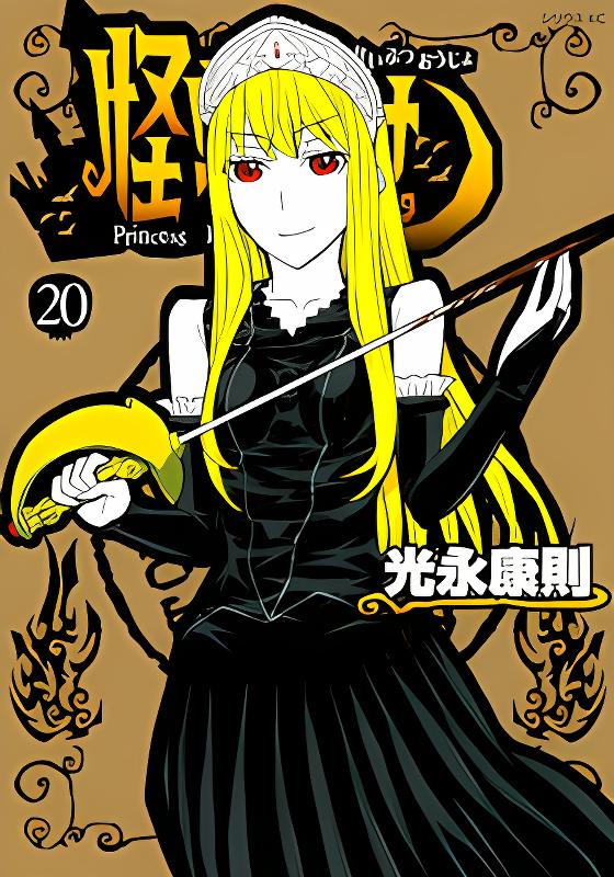 Kaibutsu Oujo cover