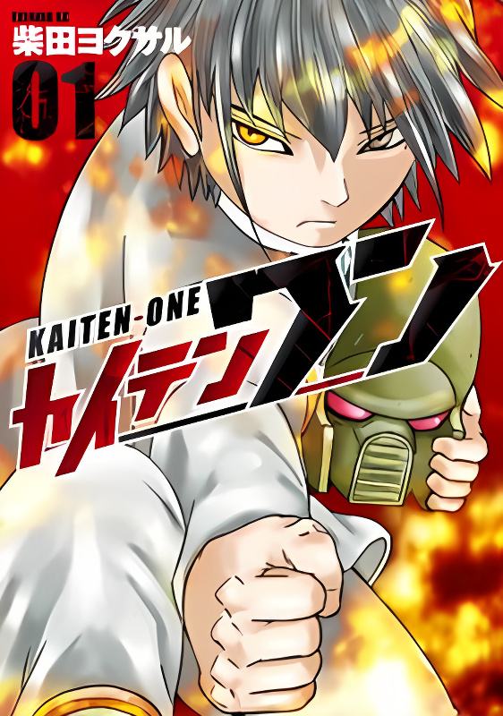 Kaiten One cover