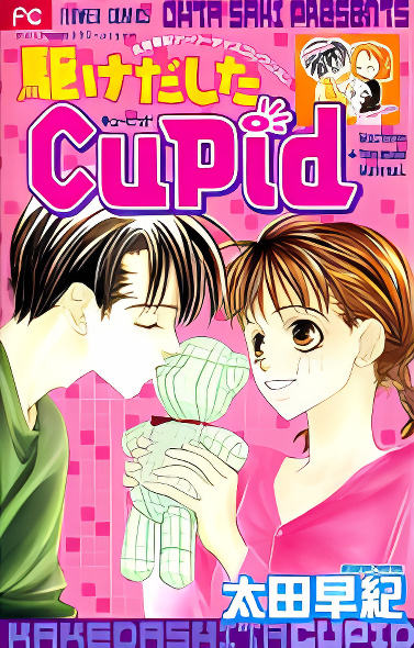 Kakedashita Cupid cover