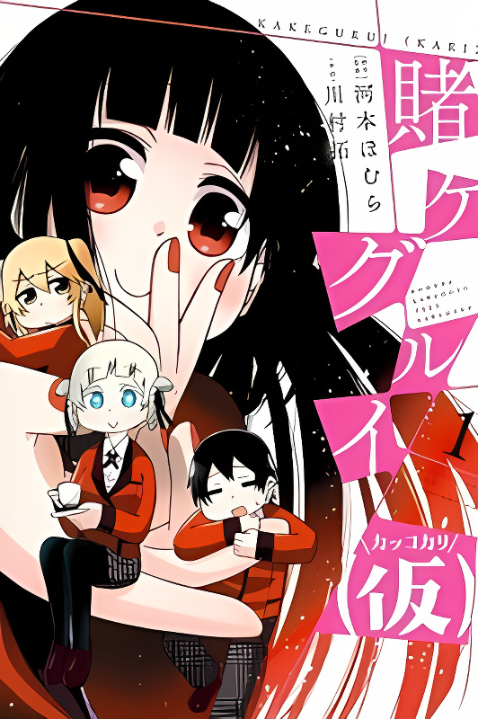 Kakegurui (Kari) cover