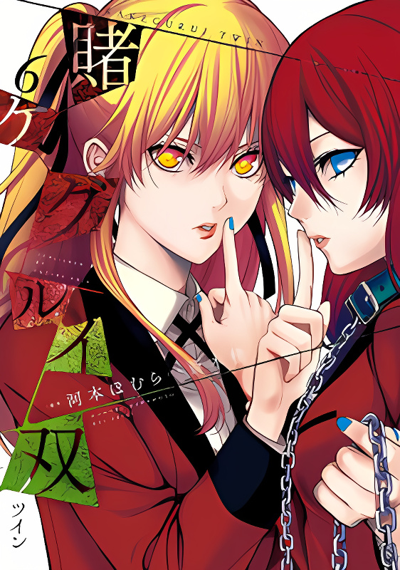 Kakegurui Twin cover