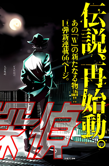 Kamen Rider W: Fuuto Tantei cover