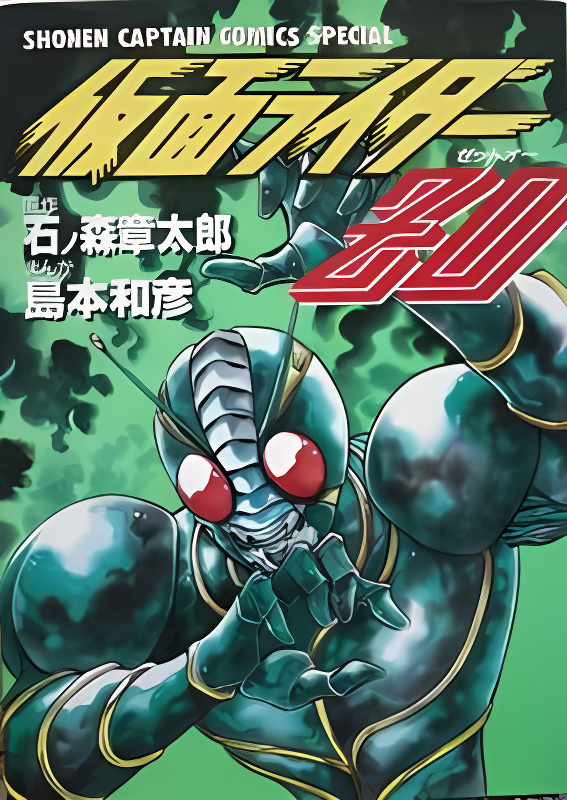 Kamen Rider ZO cover