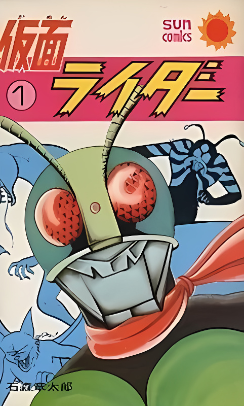 Kamen Rider cover