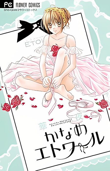 Kaname etoile cover