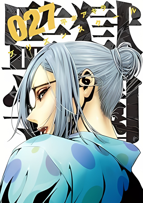 Kangoku Gakuen cover