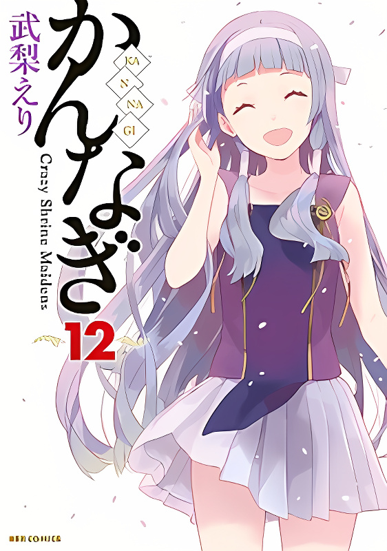 Kannagi cover