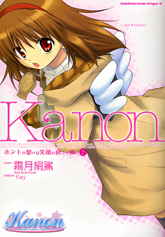 Kanon - Honto no Omoi wa Egao no Mukougawa ni cover