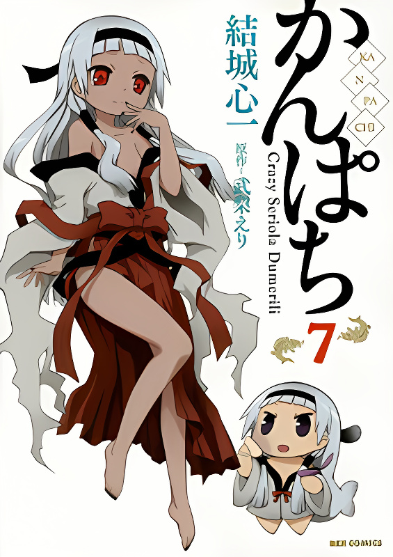 Kanpachi cover
