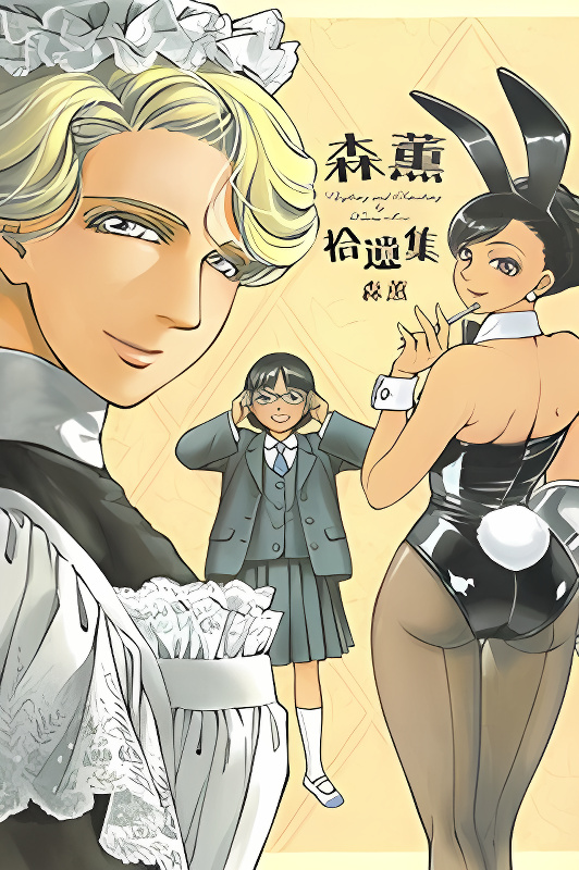 Kaoru Mori: Anything and Something cover