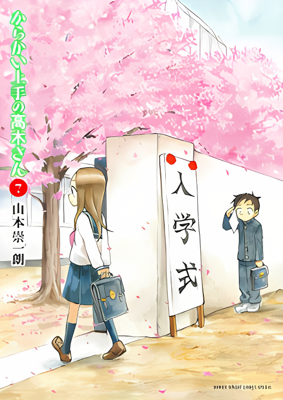 Karakai Jouzu no Takagi-san cover