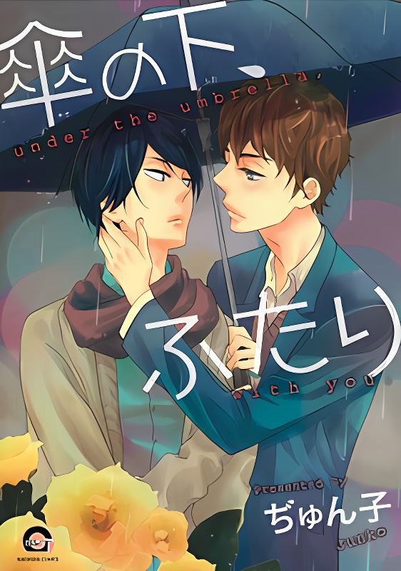 Kasa no Shita, Futari cover