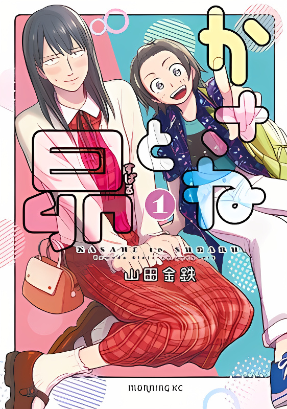 Kasane and Subaru cover