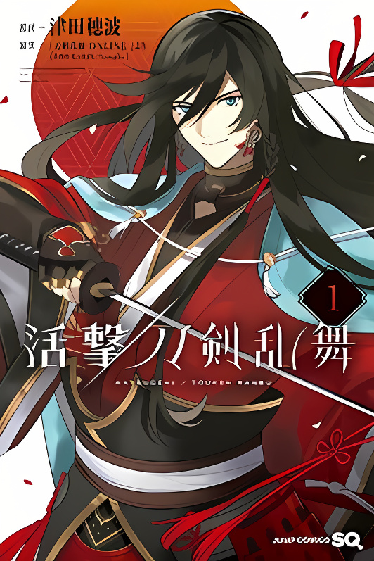 Katsugeki Touken Ranbu cover