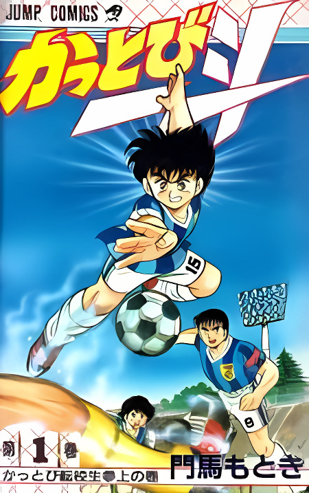 Kattobi Itto cover
