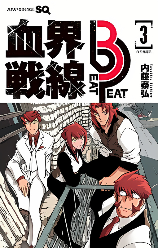 Kekkai Sensen Beat 3 Peat cover