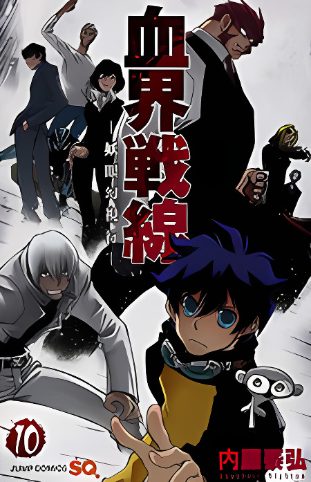 Kekkai Sensen - Mafuugai Kessha cover