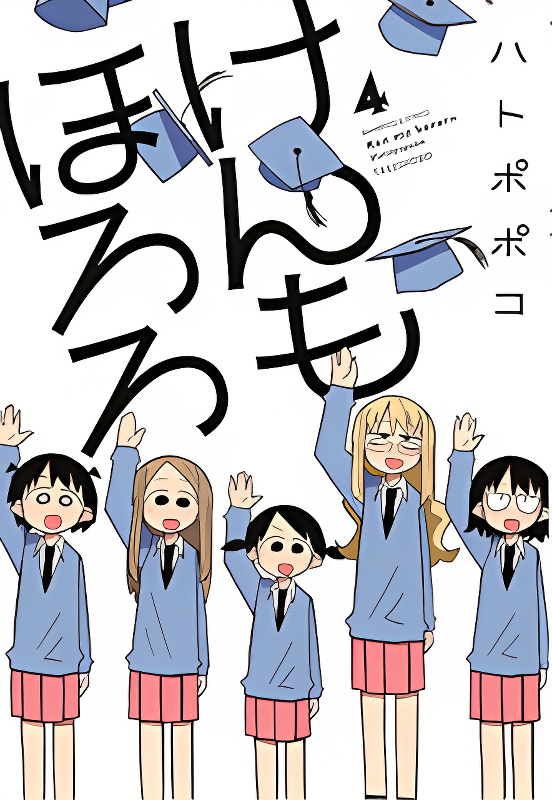 Ken mo Hororo cover