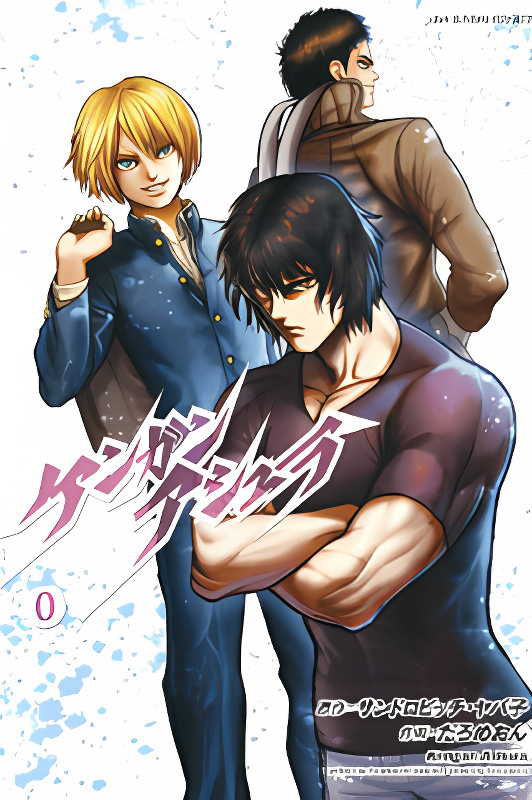 Kengan Asura Zero cover
