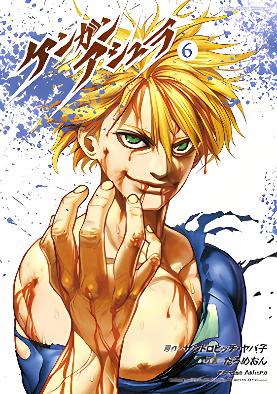 Kengan Asura cover