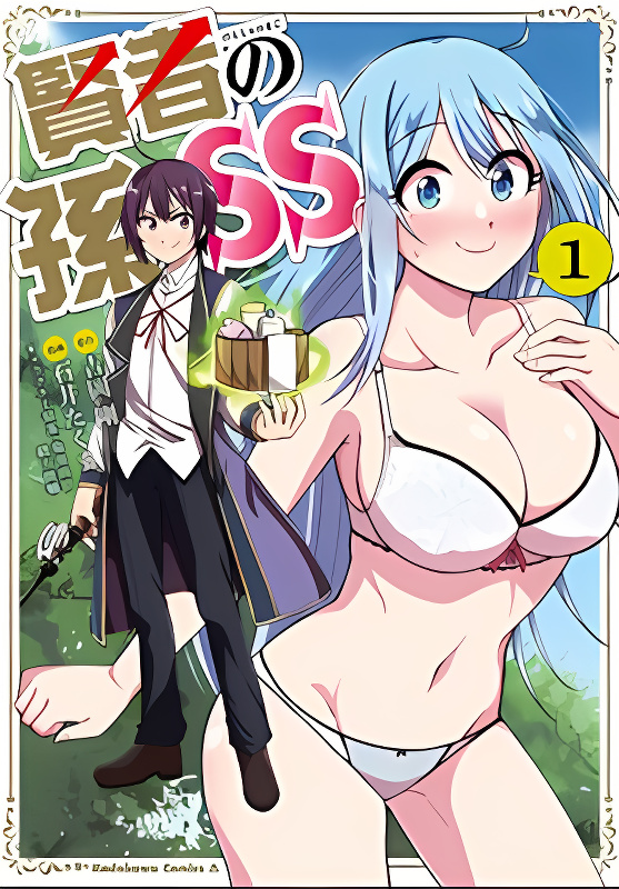 Kenja no Mago SS cover