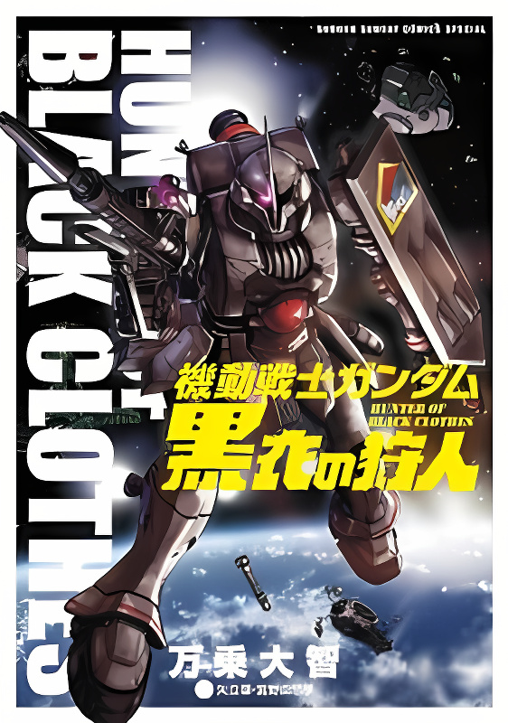 Kidou Sensei Gundam - Kokui no Kariudo cover
