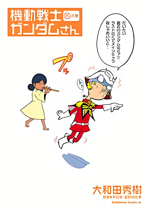 Kidou Senshi Gundam-san cover