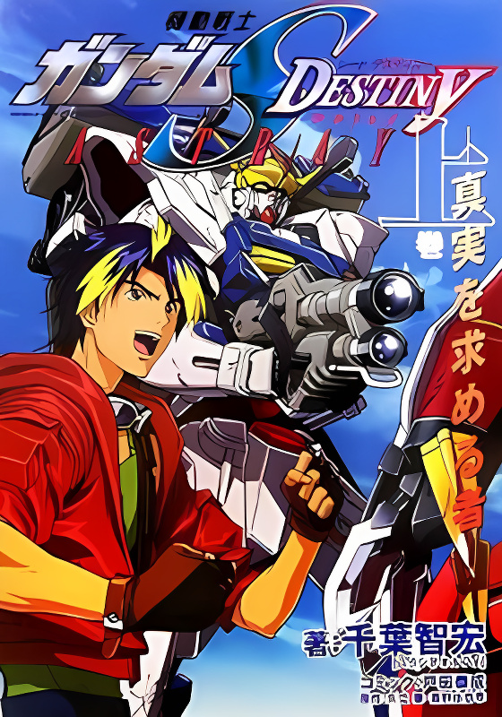 Kidou Senshi Gundam Seed Destiny Astray cover
