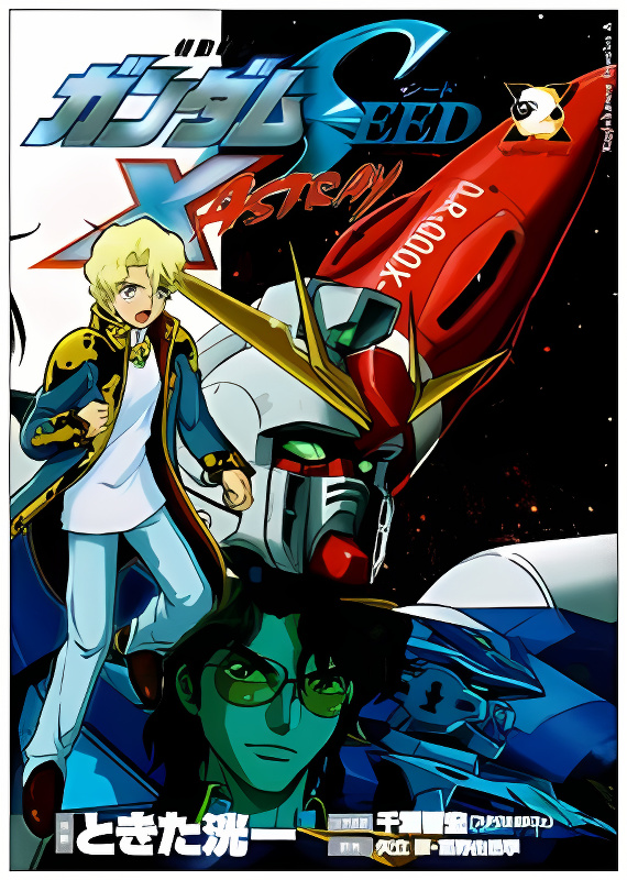 Kidou Senshi Gundam Seed X Astray cover