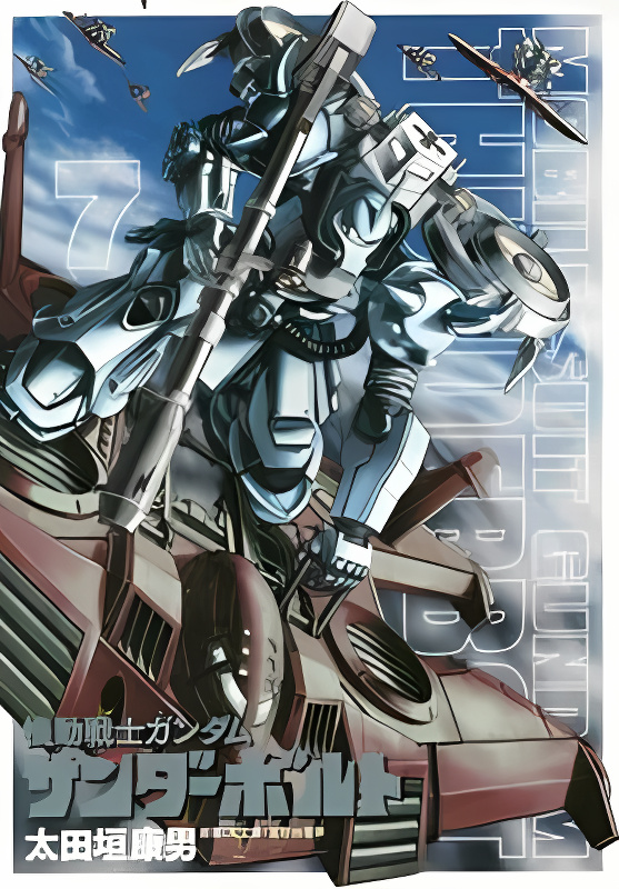 Kidou Senshi Gundam Thunderbolt cover
