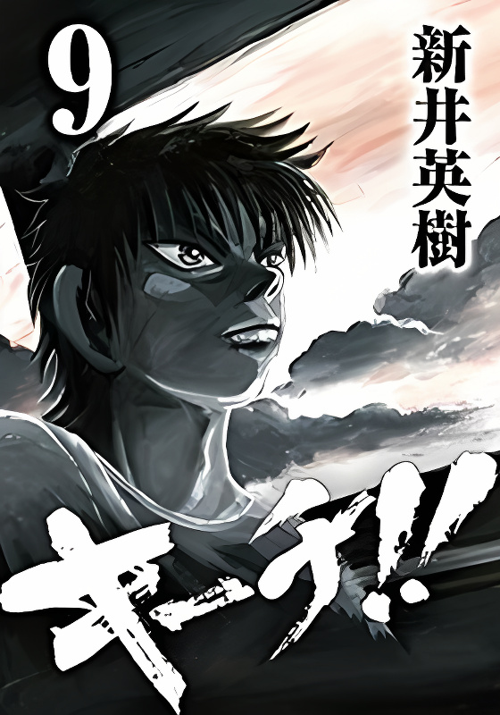 Kiichi!! cover