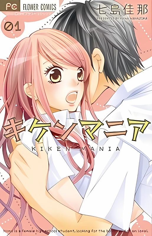 Kiken Mania cover