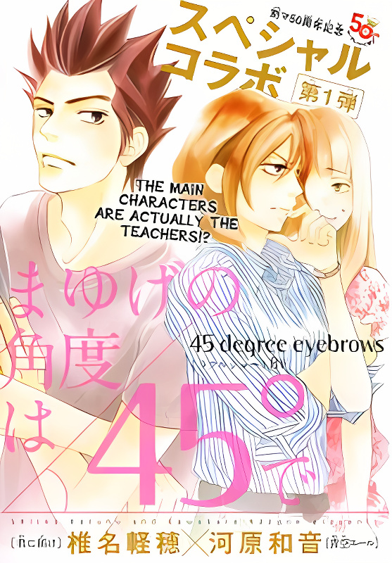 Kimi ni Todoke x Aozora Yell cover