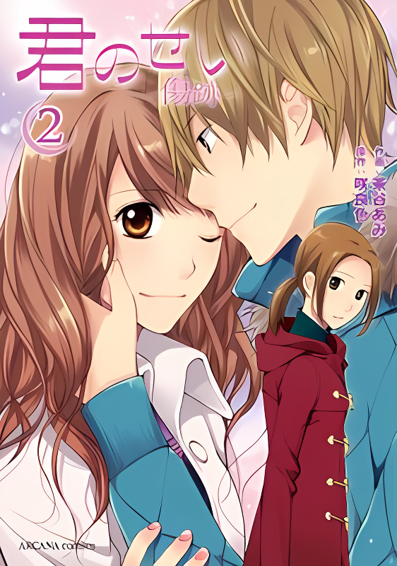 Kimi no Sei - Kizuato cover