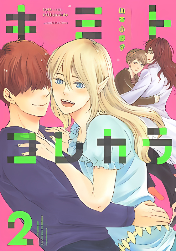 Kimi to Kore kara cover