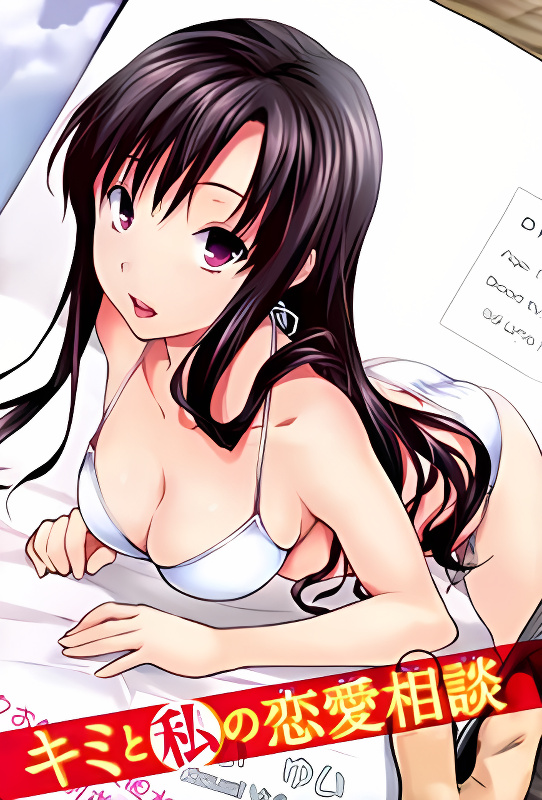 Kimi to Watashi no Renai Soudan cover