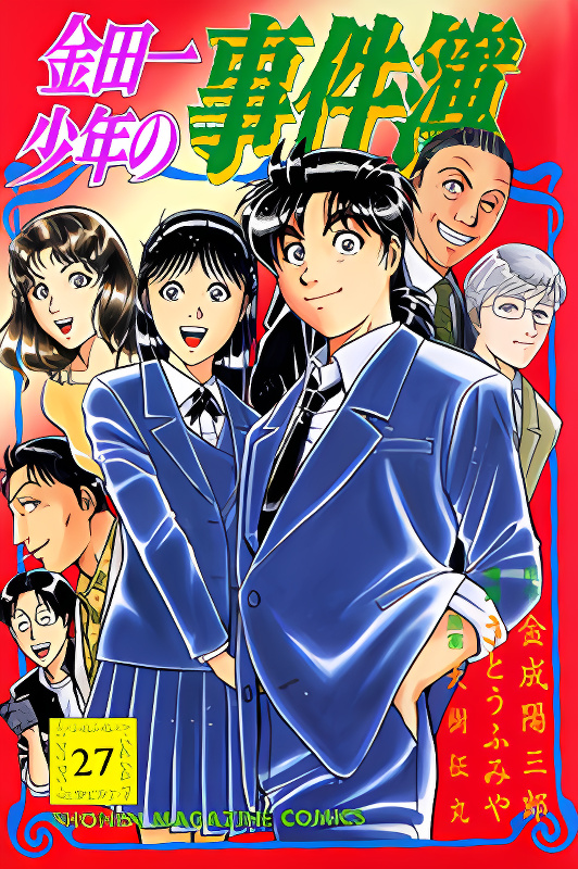 Kindaichi Shounen no Jikenbo cover
