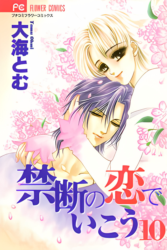 Kindan no Koi de Ikou cover