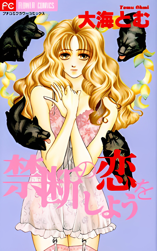 Kindan no Koi wo Shiyou cover