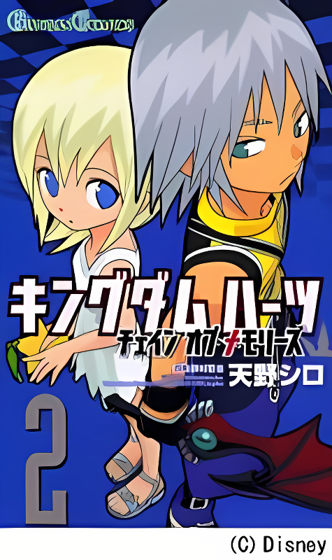 Kingdom Hearts: Chain of Memories cover