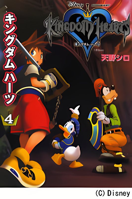 Kingdom Hearts cover