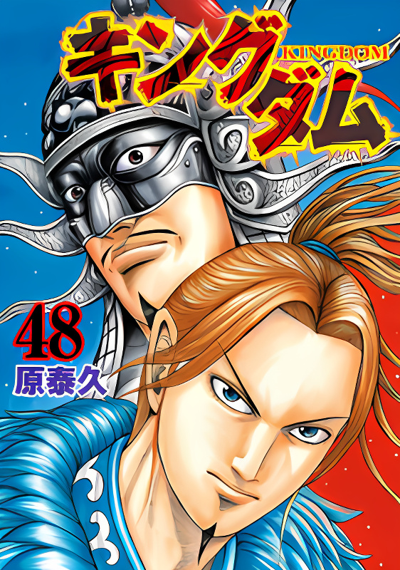 Kingdom cover