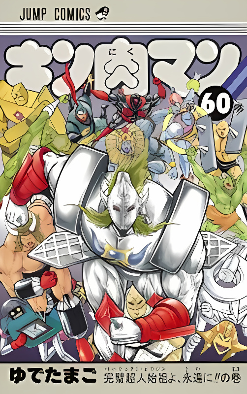 Kinnikuman cover
