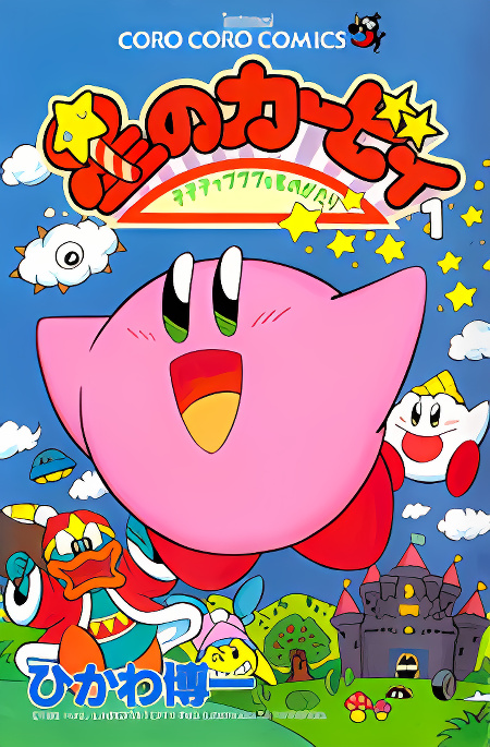 Kirby's Adventure cover