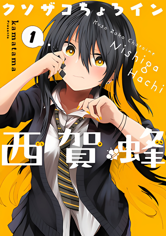 Klutzy, Gullible Nishiga Hachi cover