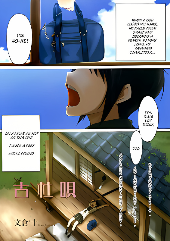 Ko Mori Uta cover