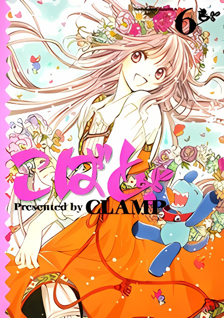 Kobato cover