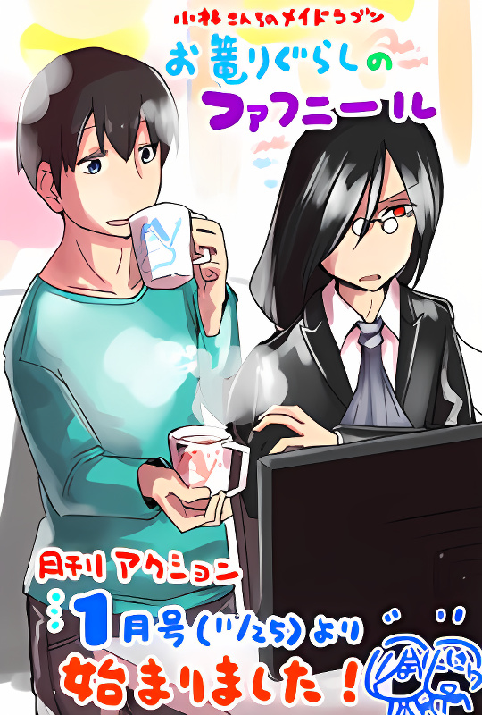 Kobayashi-san Chi no Maid Dragon: Okomorigurashi no Fafnir cover