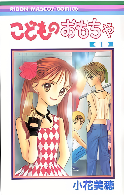 Kodomo no Omocha cover