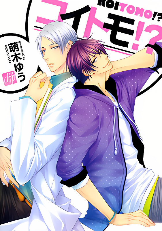 Koitomo!? cover
